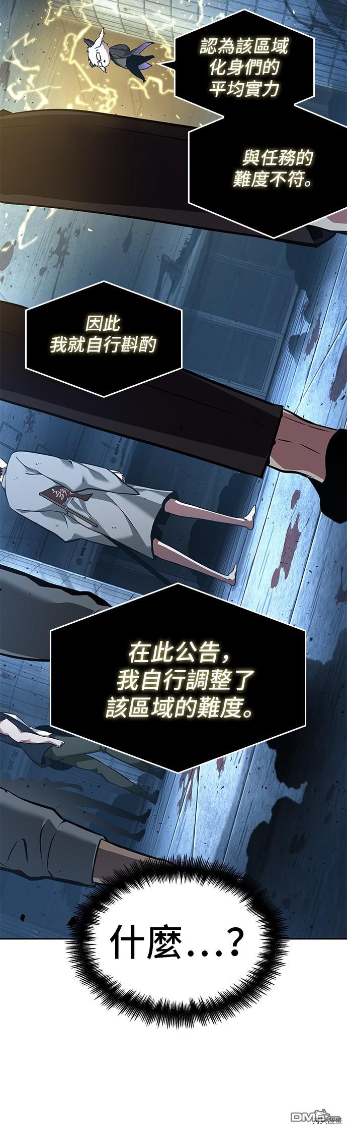 全知读者视角第55话