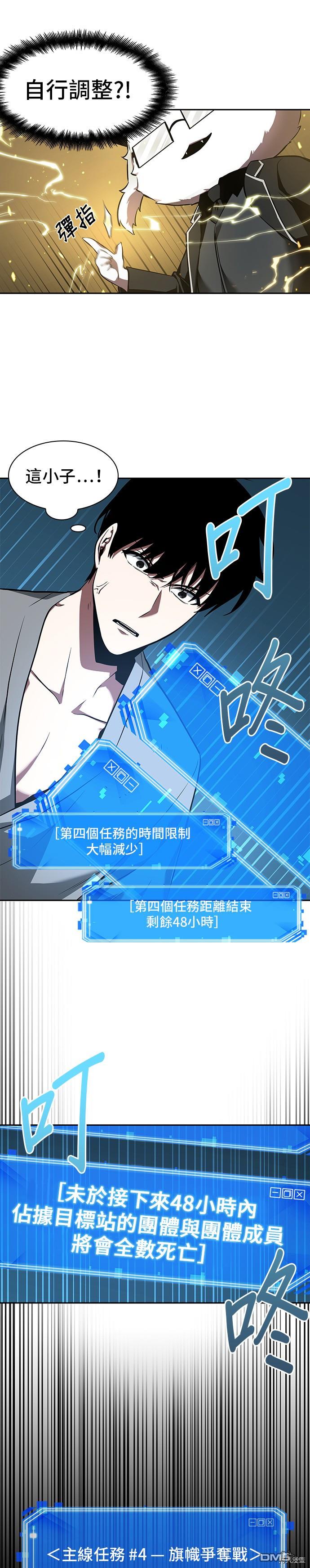 全知读者视角第55话