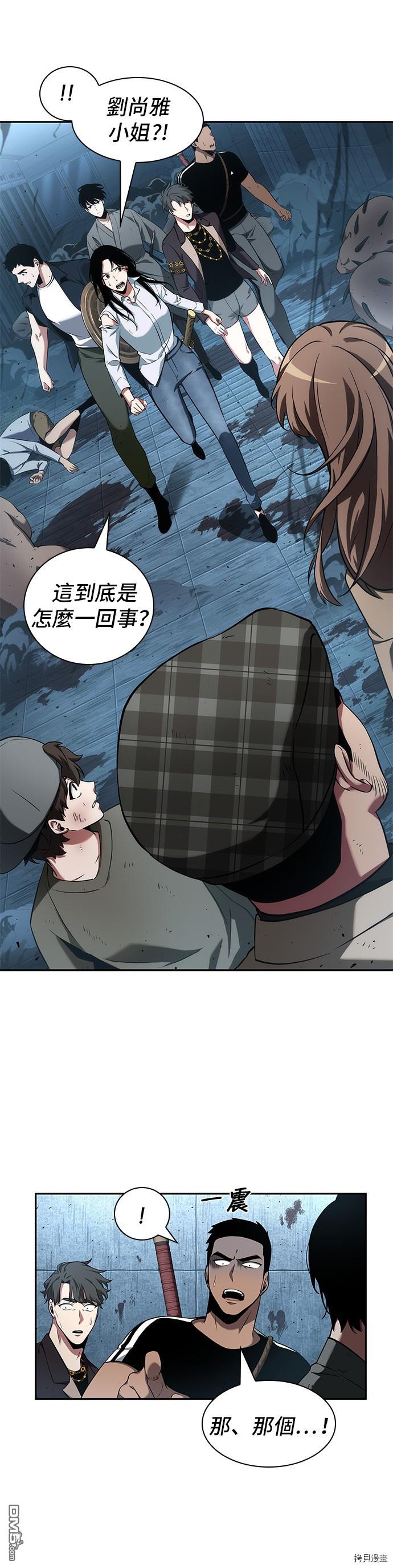 全知读者视角第55话