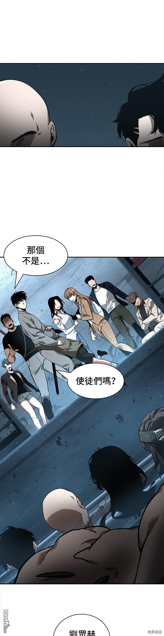 全知读者视角第55话