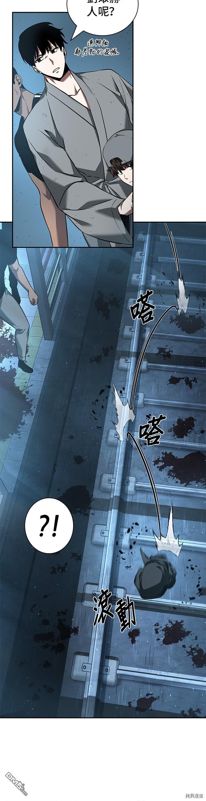 全知读者视角第55话