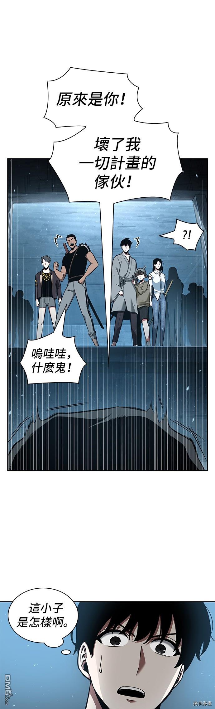 全知读者视角第55话