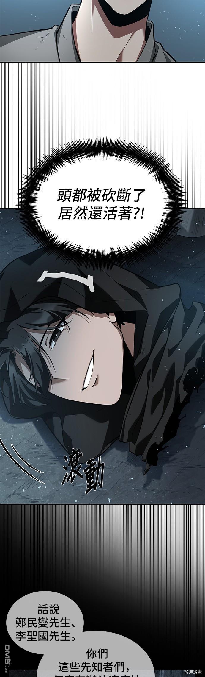 全知读者视角第55话