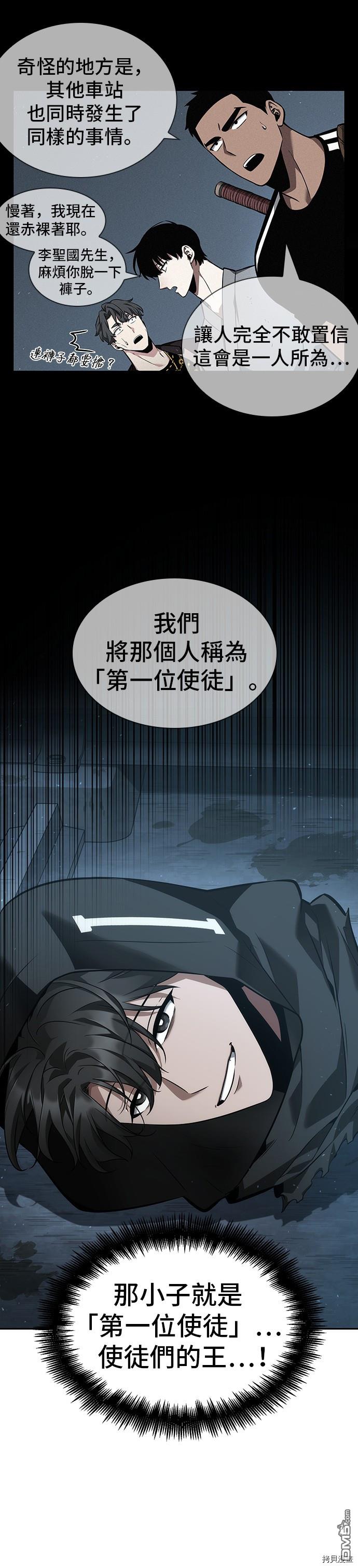 全知读者视角第55话