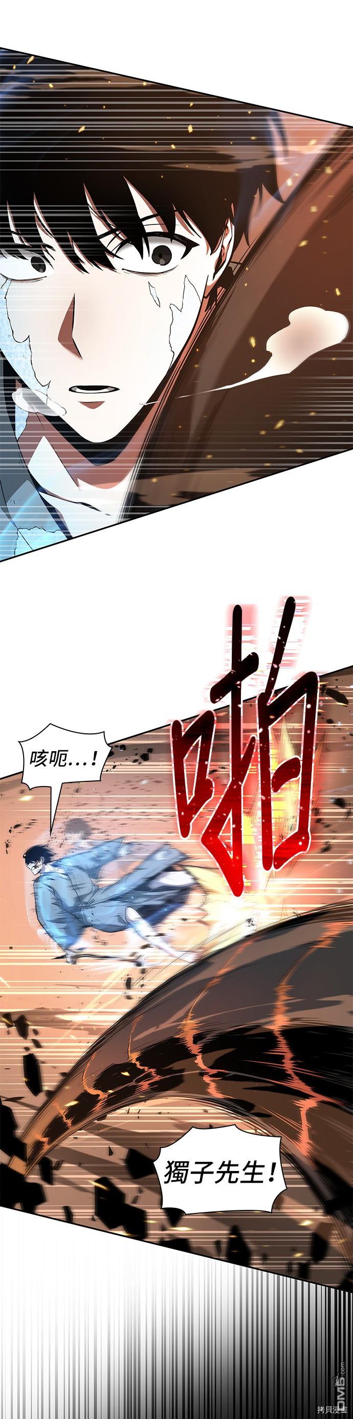 全知读者视角第55话