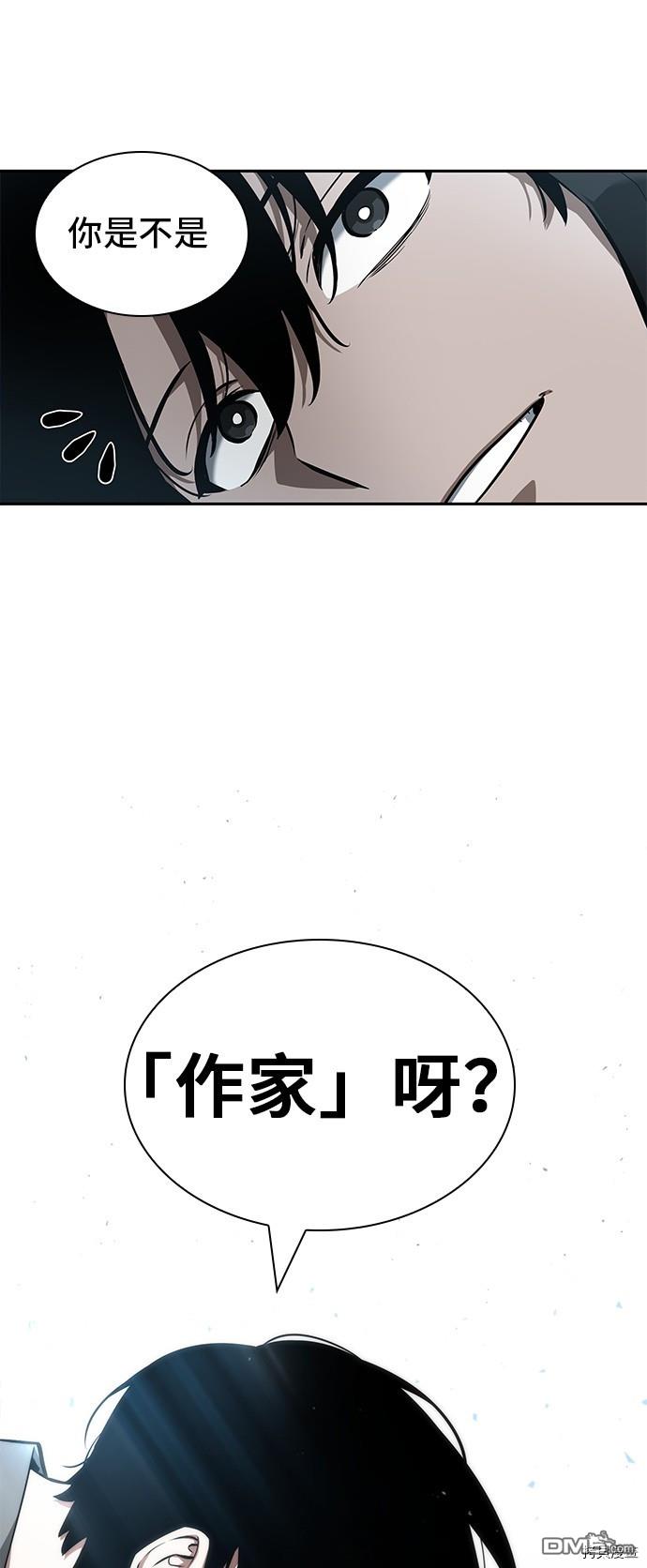 全知读者视角第55话