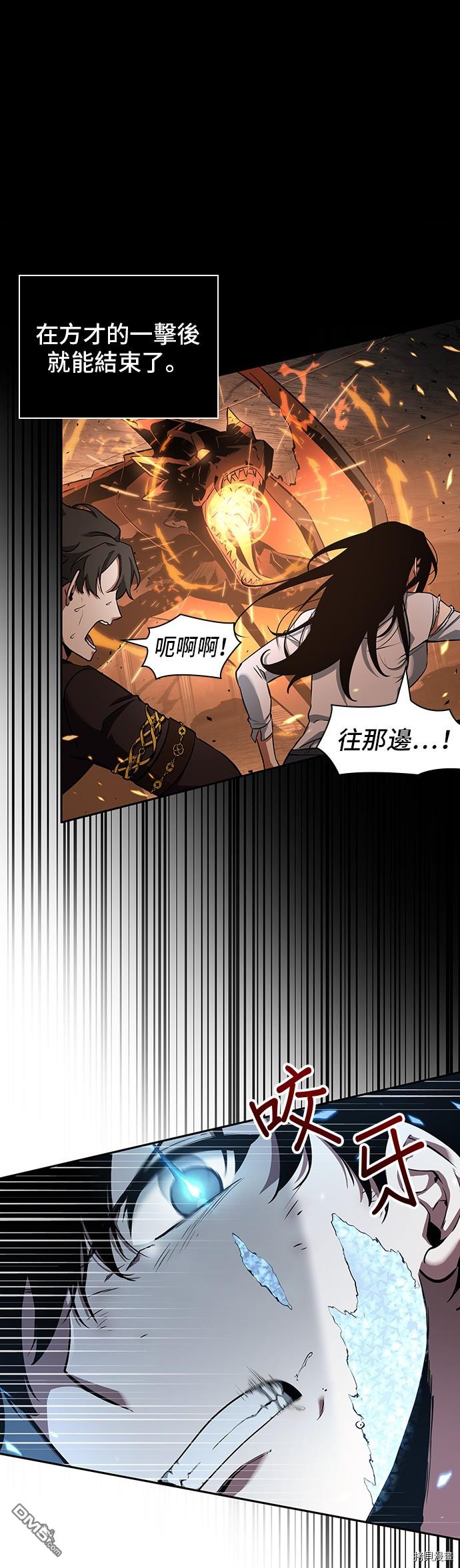 全知读者视角第55话