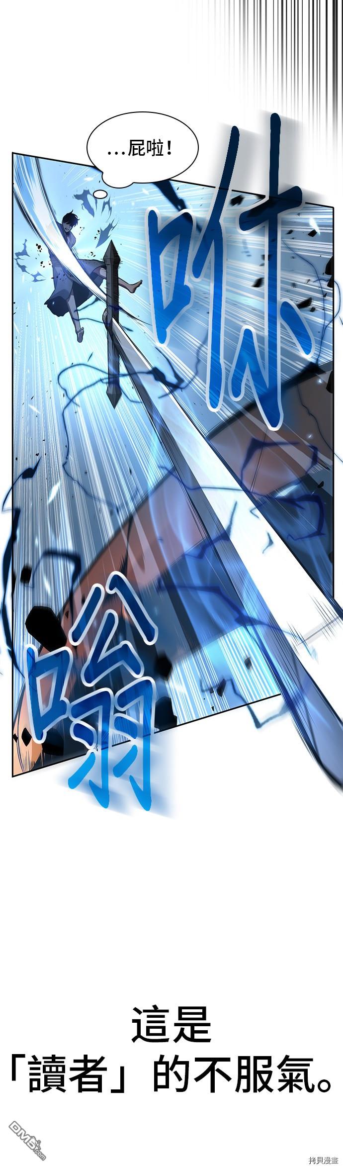 全知读者视角第55话