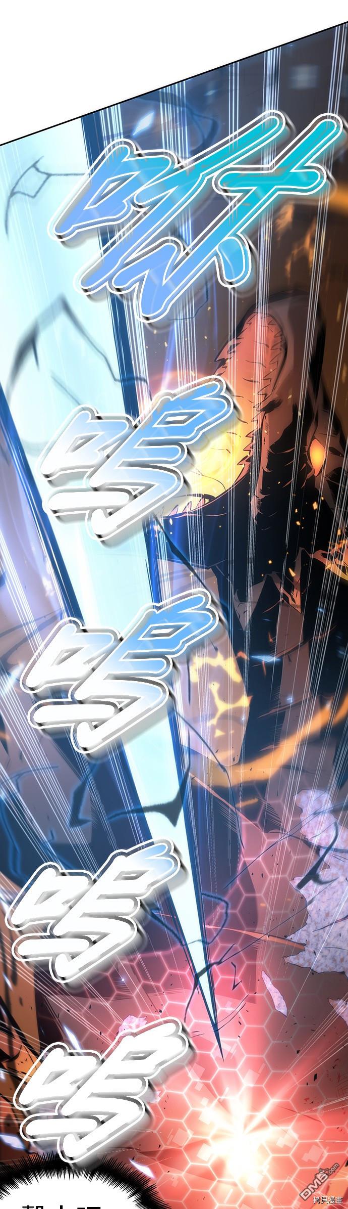 全知读者视角第55话