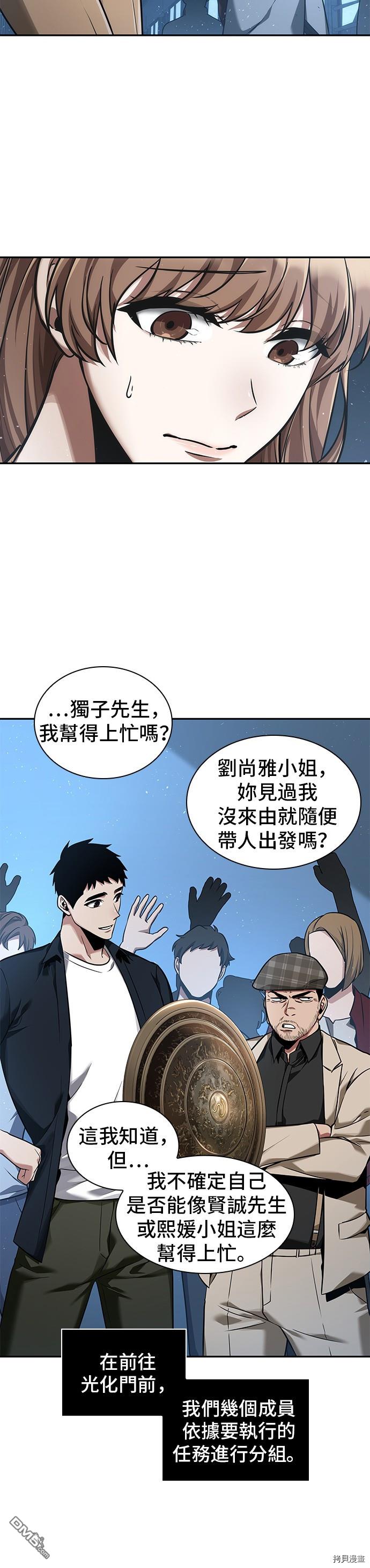 全知读者视角第58话