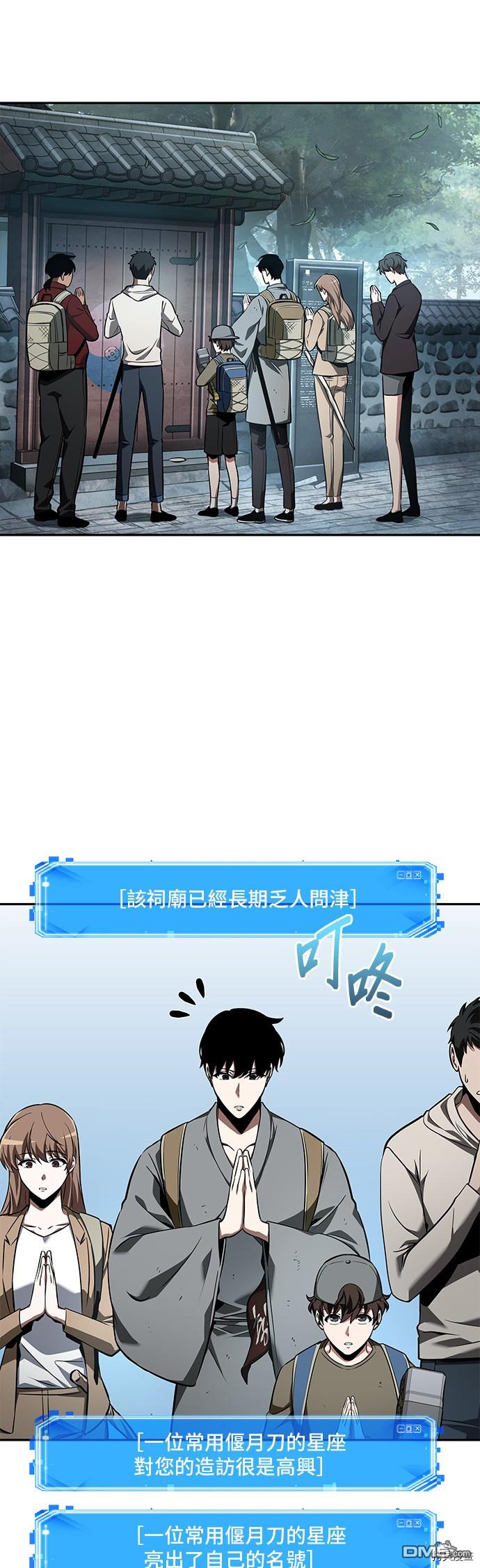 全知读者视角第58话