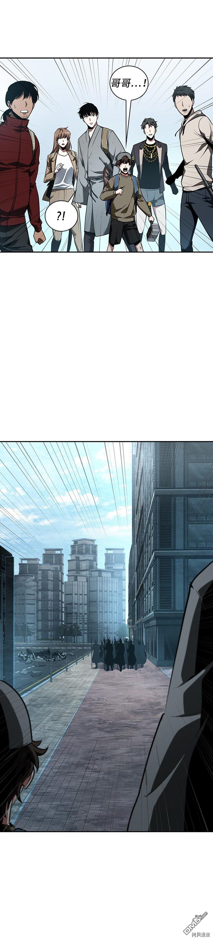 全知读者视角第58话