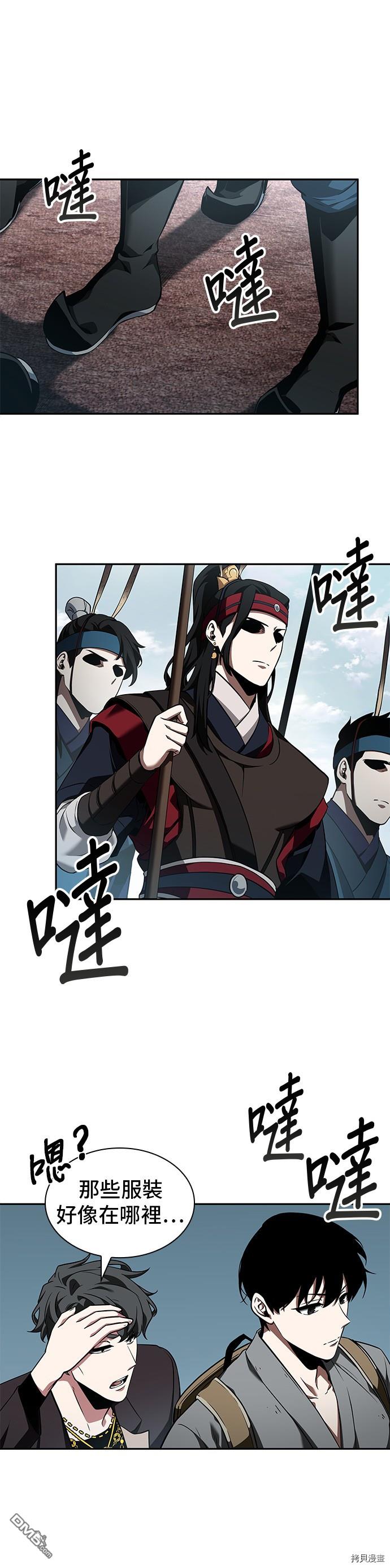 全知读者视角第58话