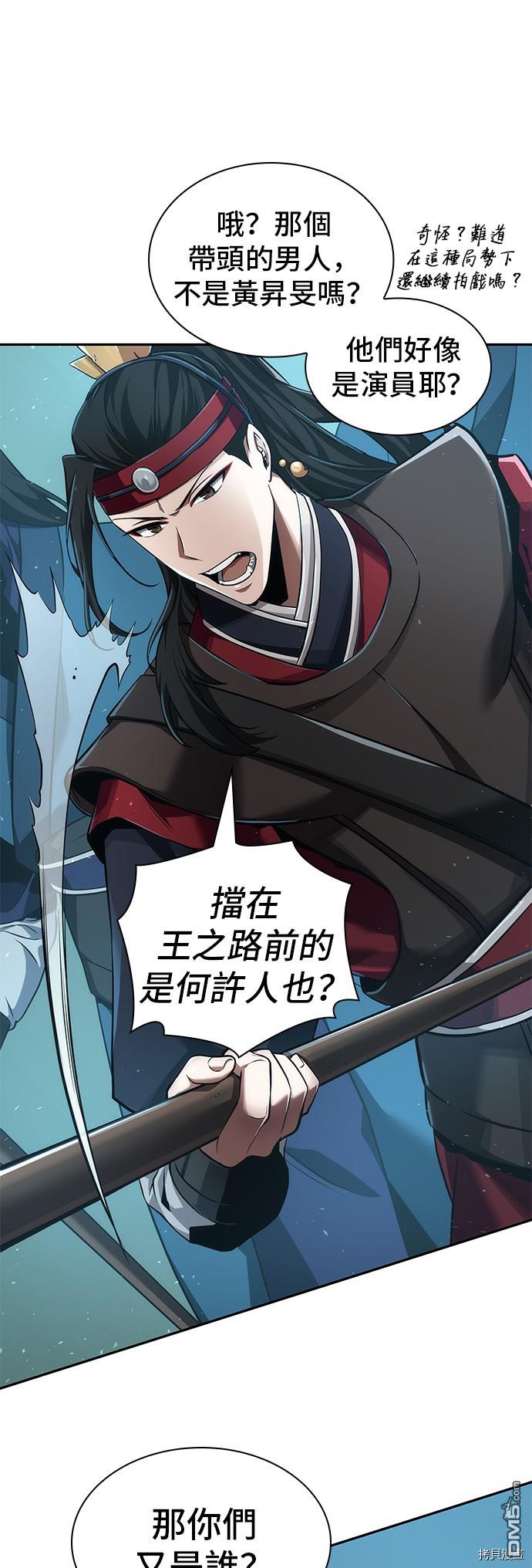 全知读者视角第58话