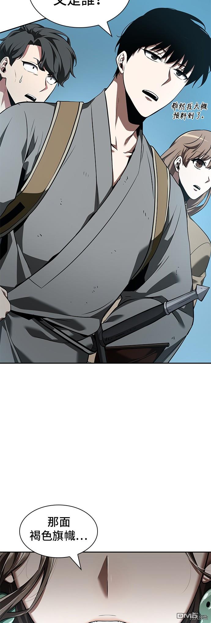 全知读者视角第58话
