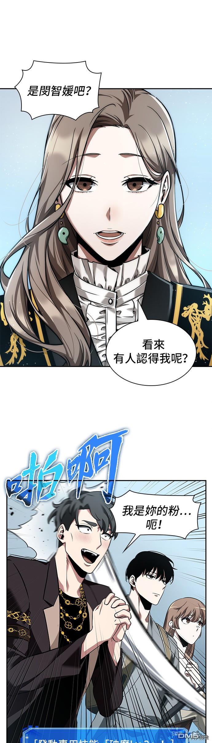全知读者视角第58话