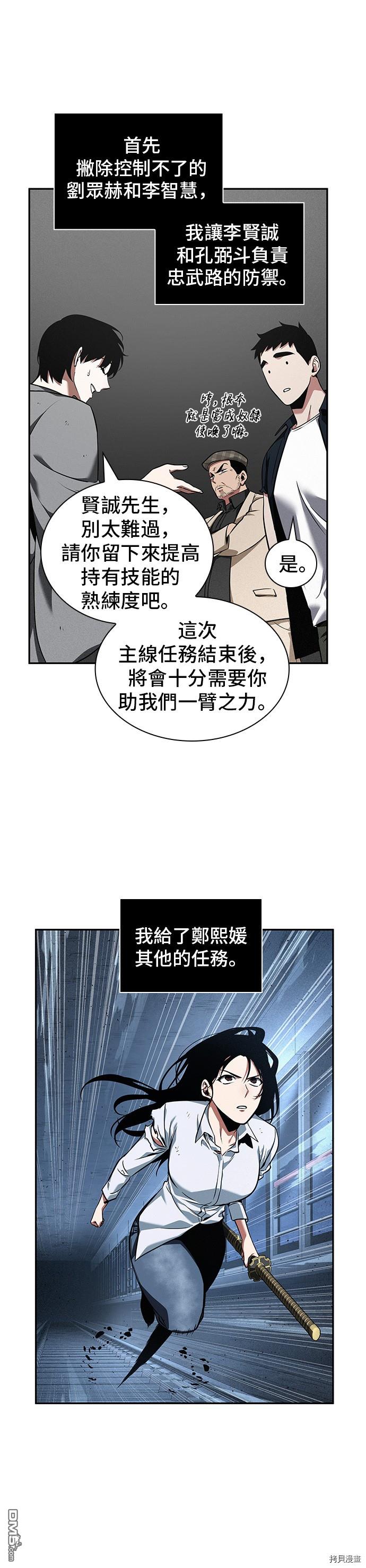 全知读者视角第58话