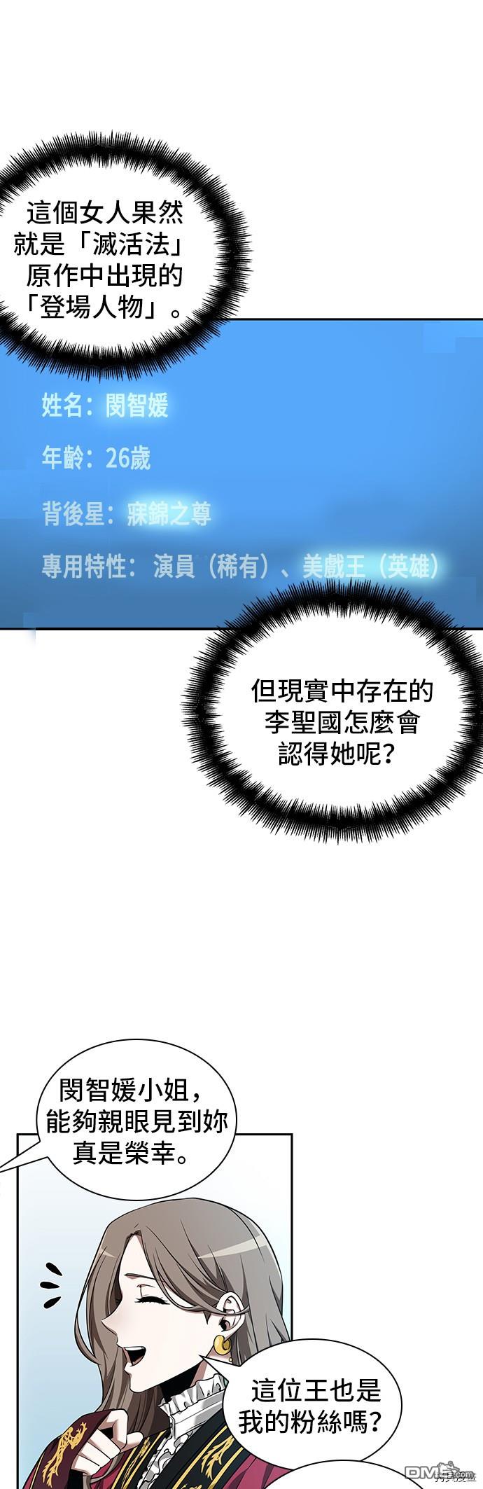 全知读者视角第58话