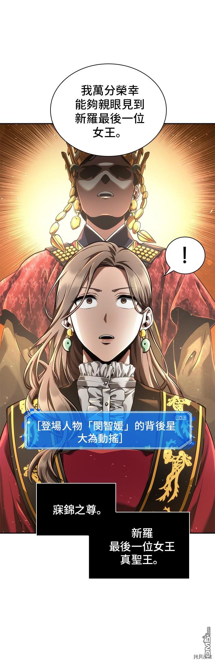 全知读者视角第58话