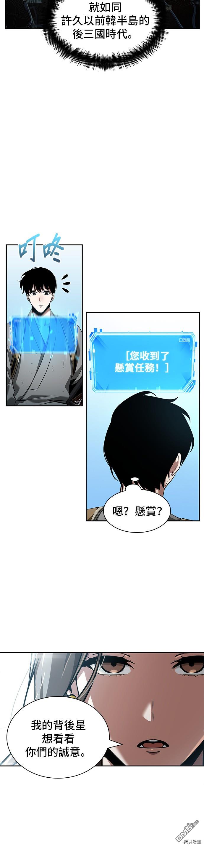 全知读者视角第58话