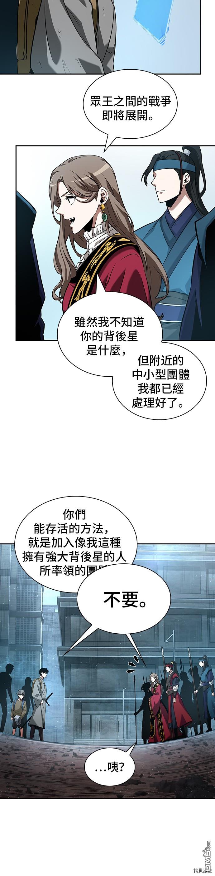 全知读者视角第58话
