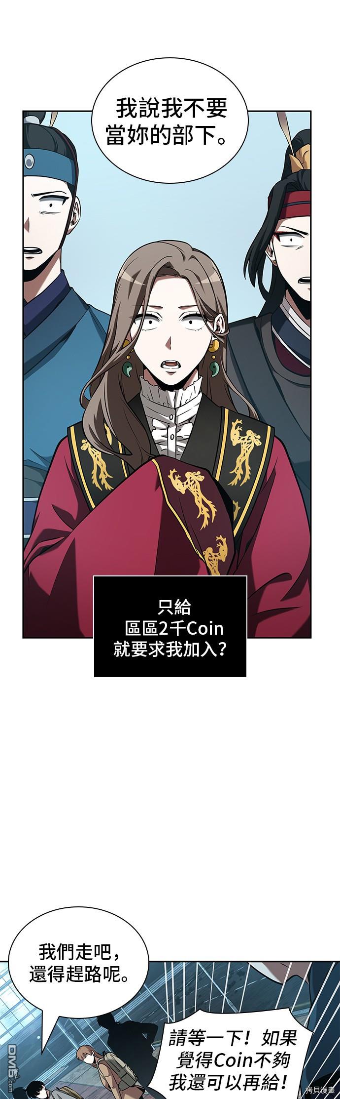 全知读者视角第58话