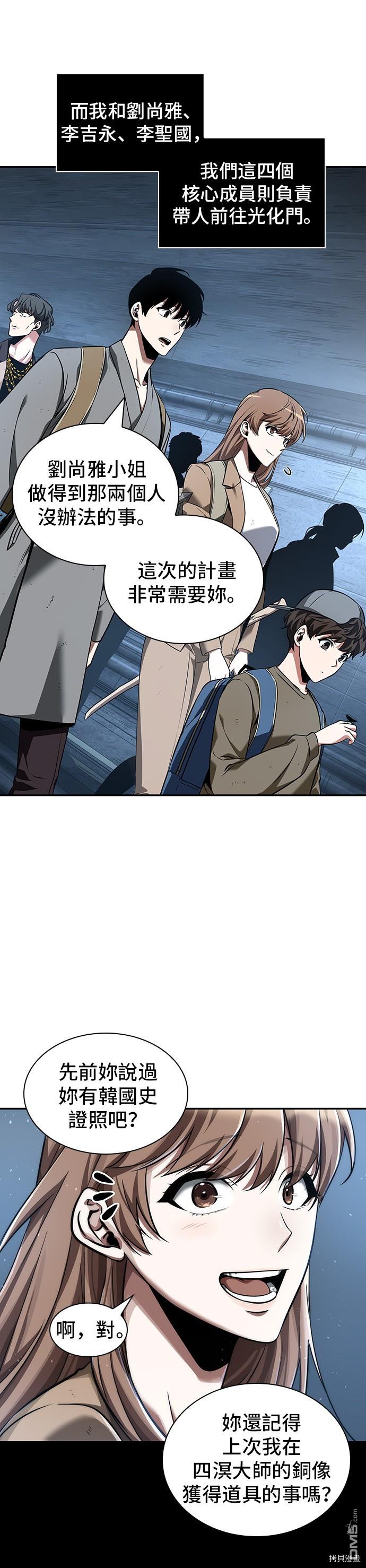全知读者视角第58话