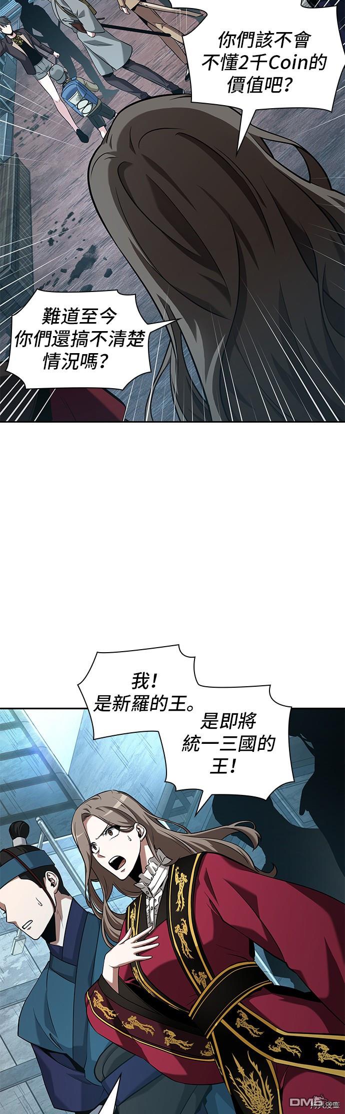 全知读者视角第58话