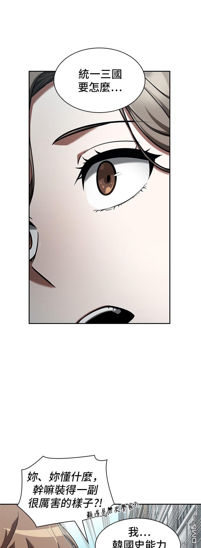 全知读者视角第58话