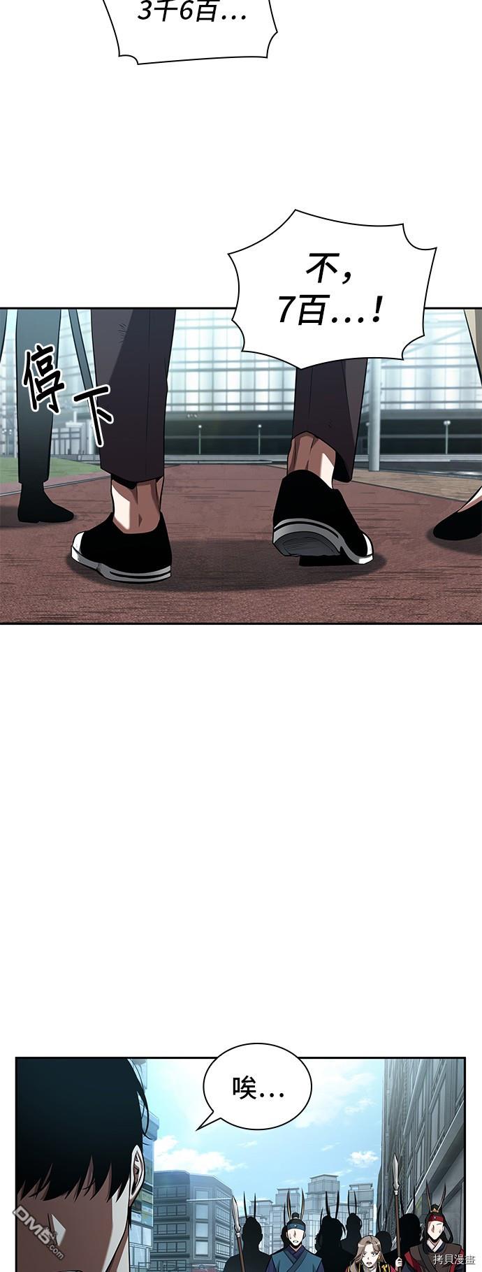 全知读者视角第58话