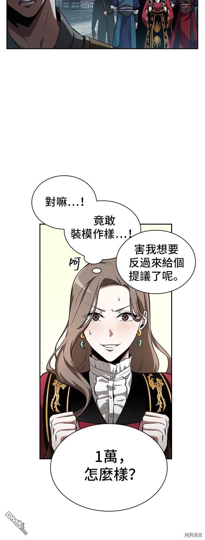 全知读者视角第58话