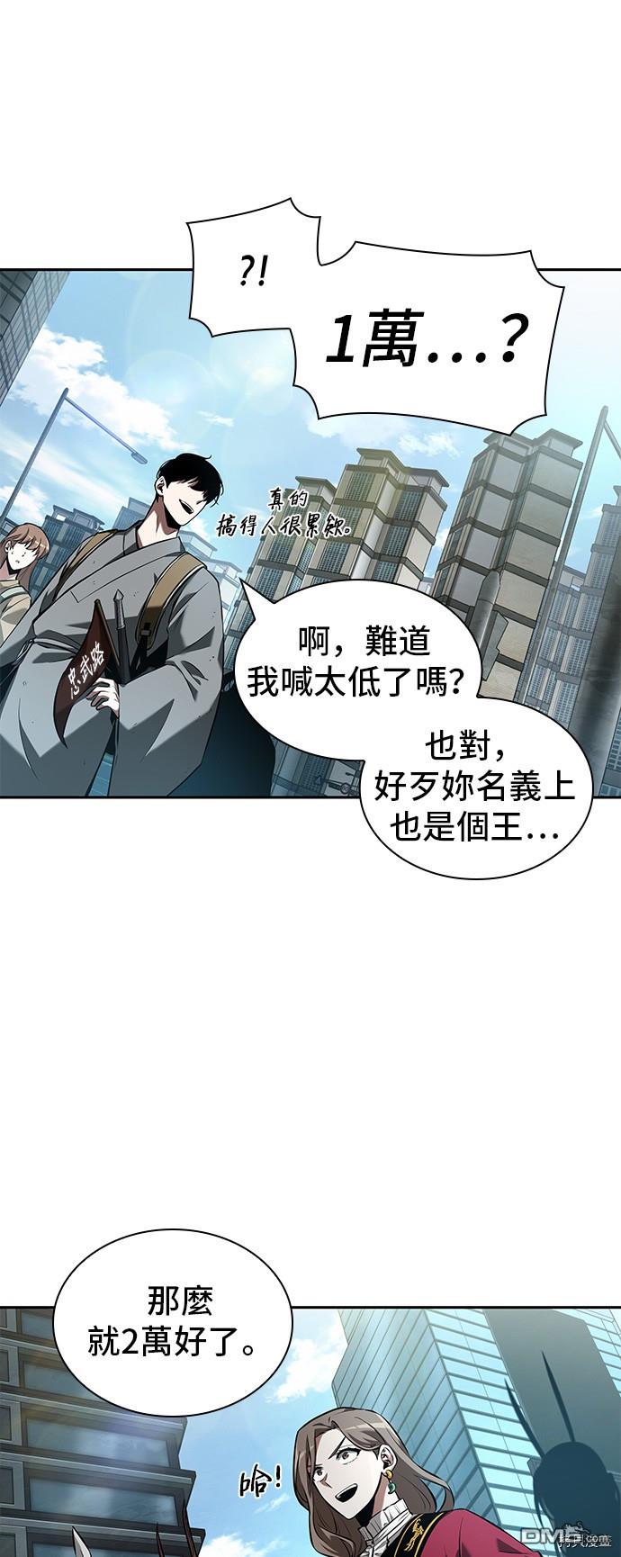 全知读者视角第58话