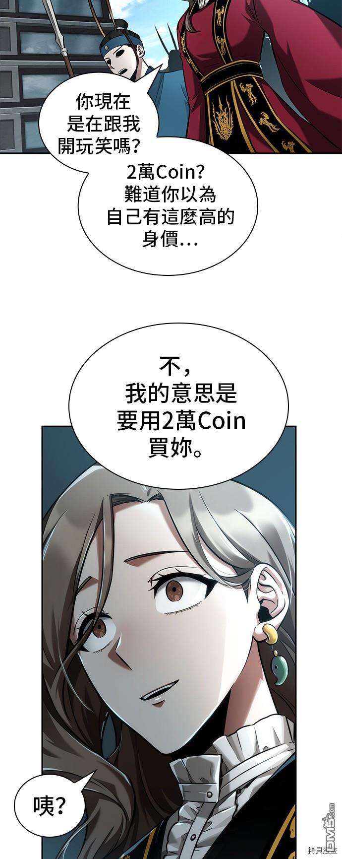 全知读者视角第58话