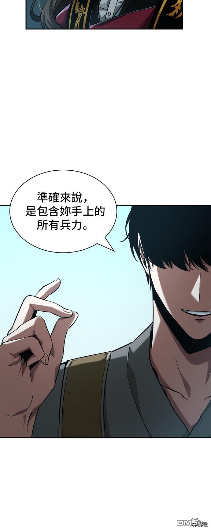 全知读者视角第58话
