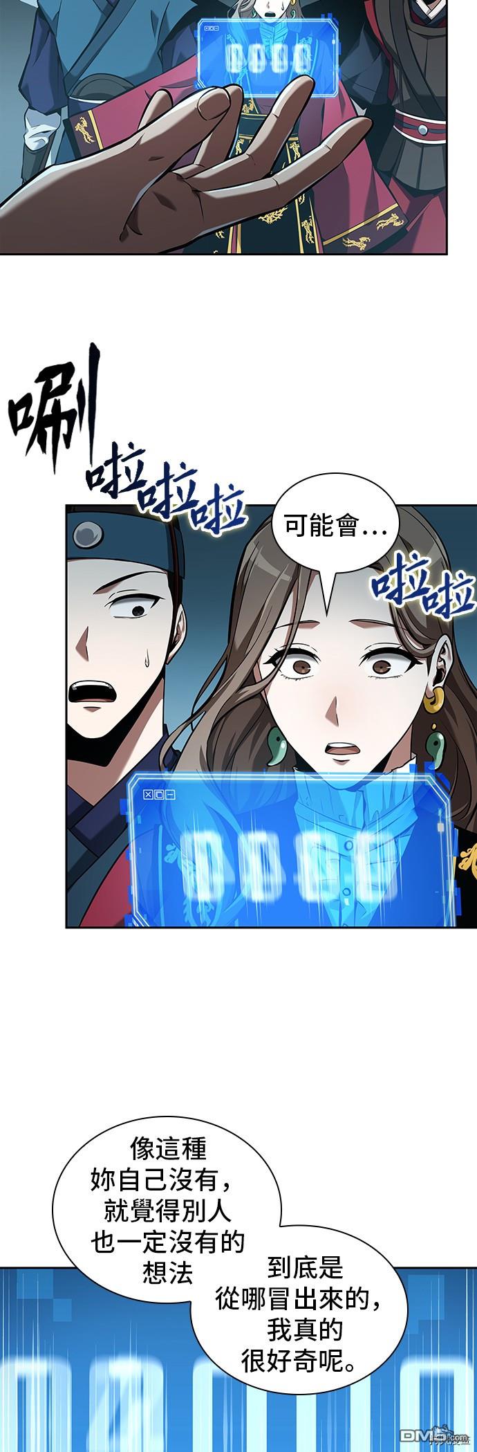 全知读者视角第58话