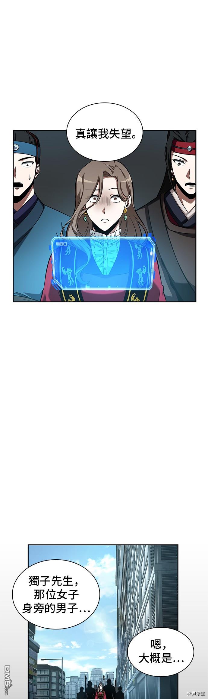 全知读者视角第58话