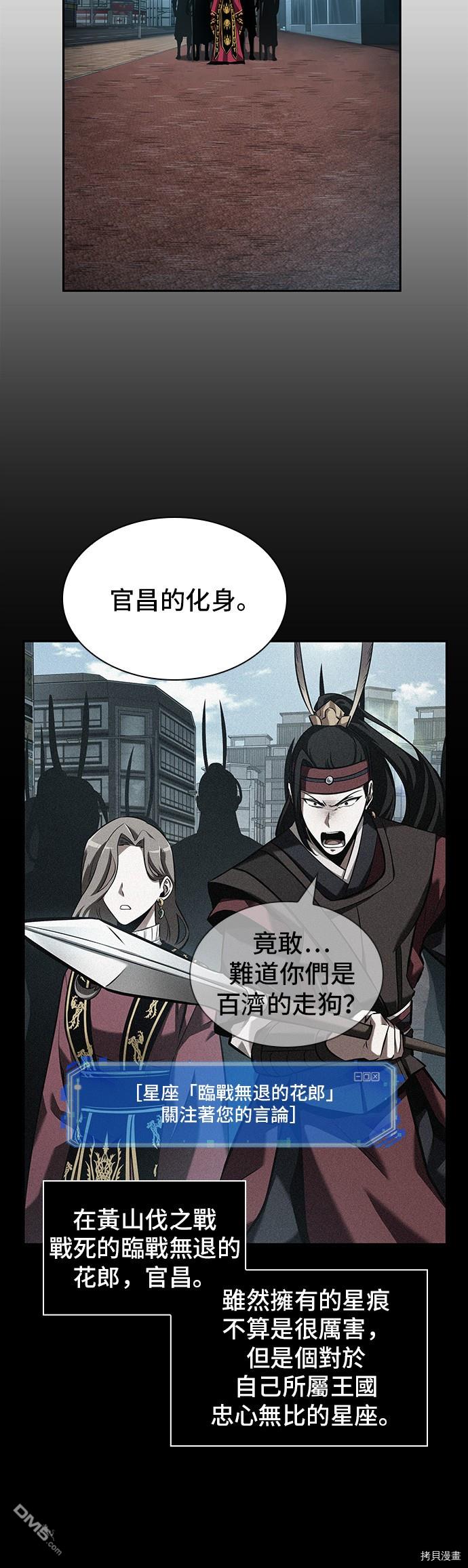 全知读者视角第58话