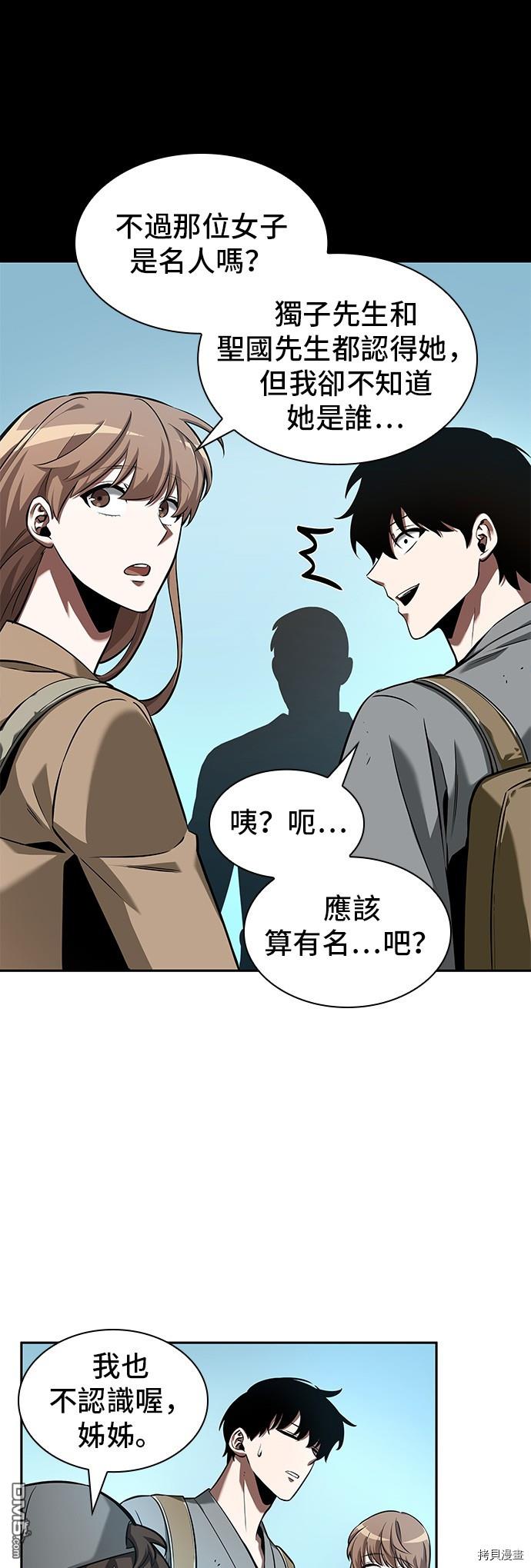 全知读者视角第58话