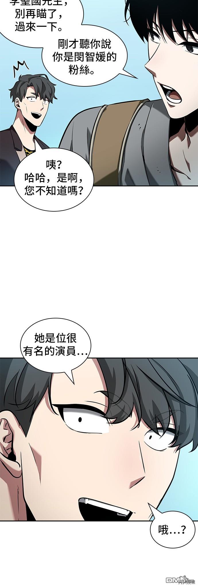 全知读者视角第58话