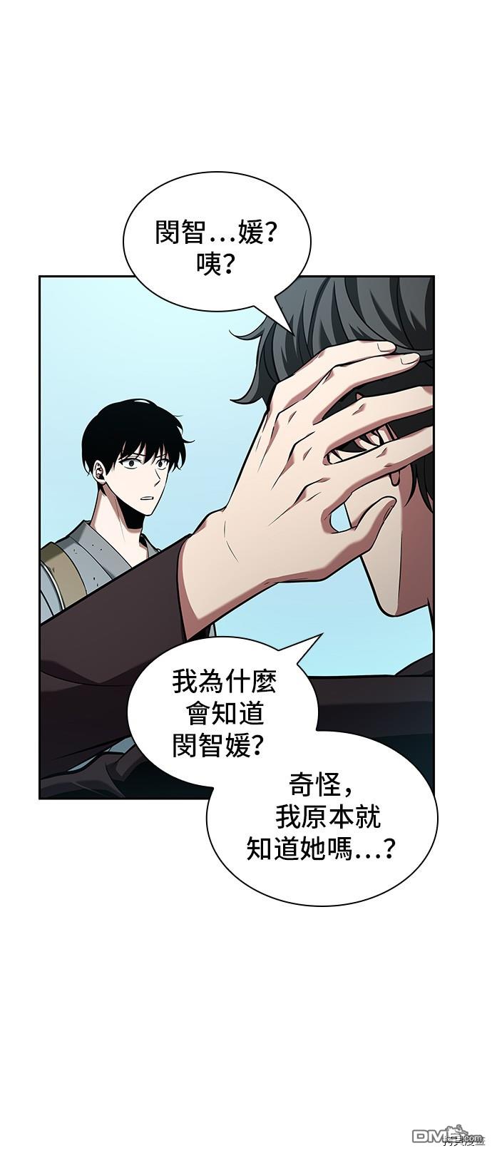 全知读者视角第58话