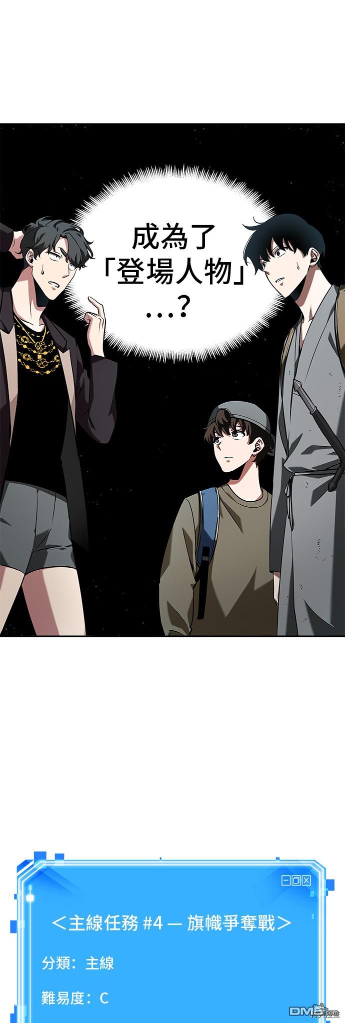 全知读者视角第58话