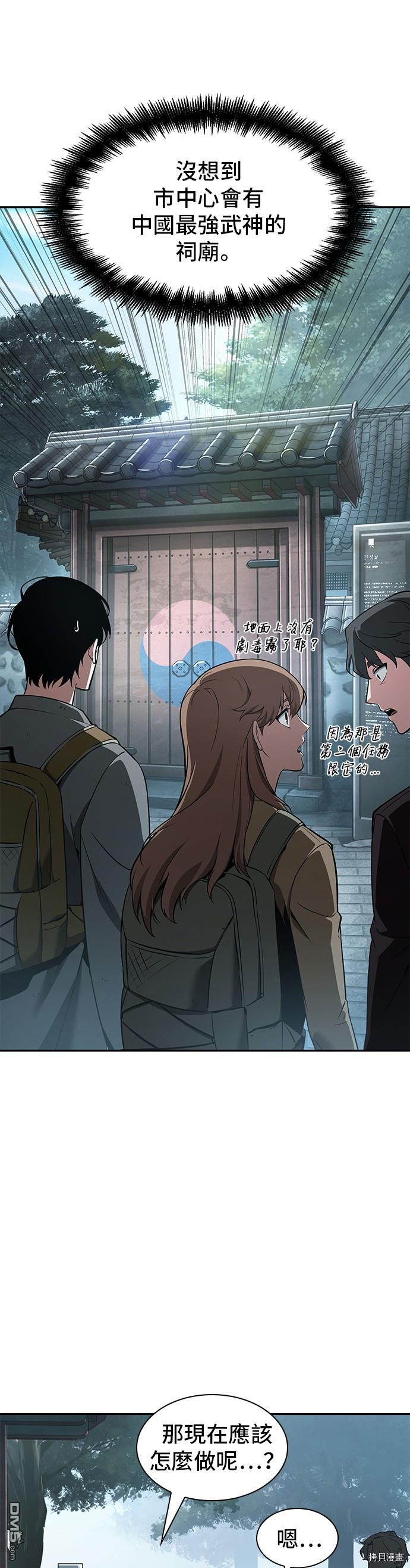 全知读者视角第58话