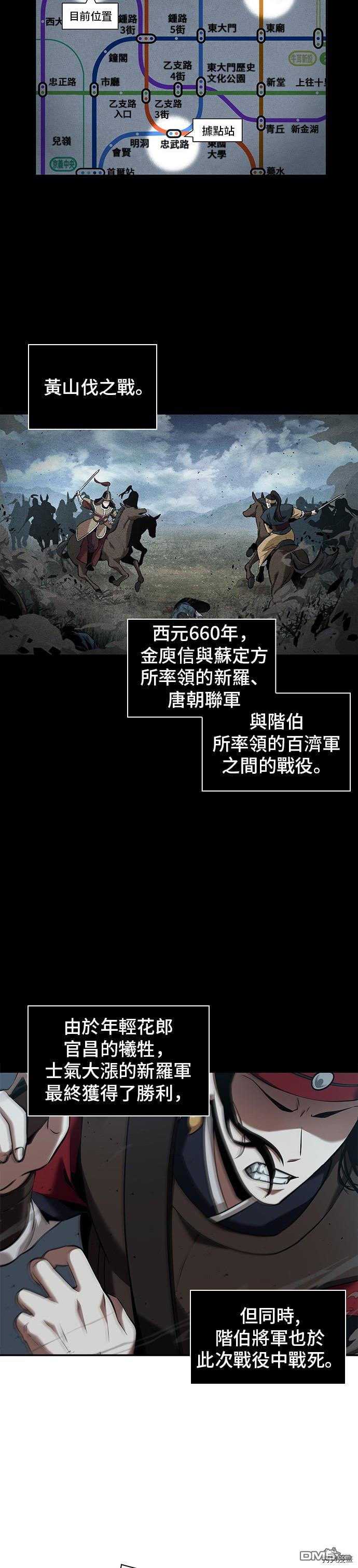 全知读者视角第60话