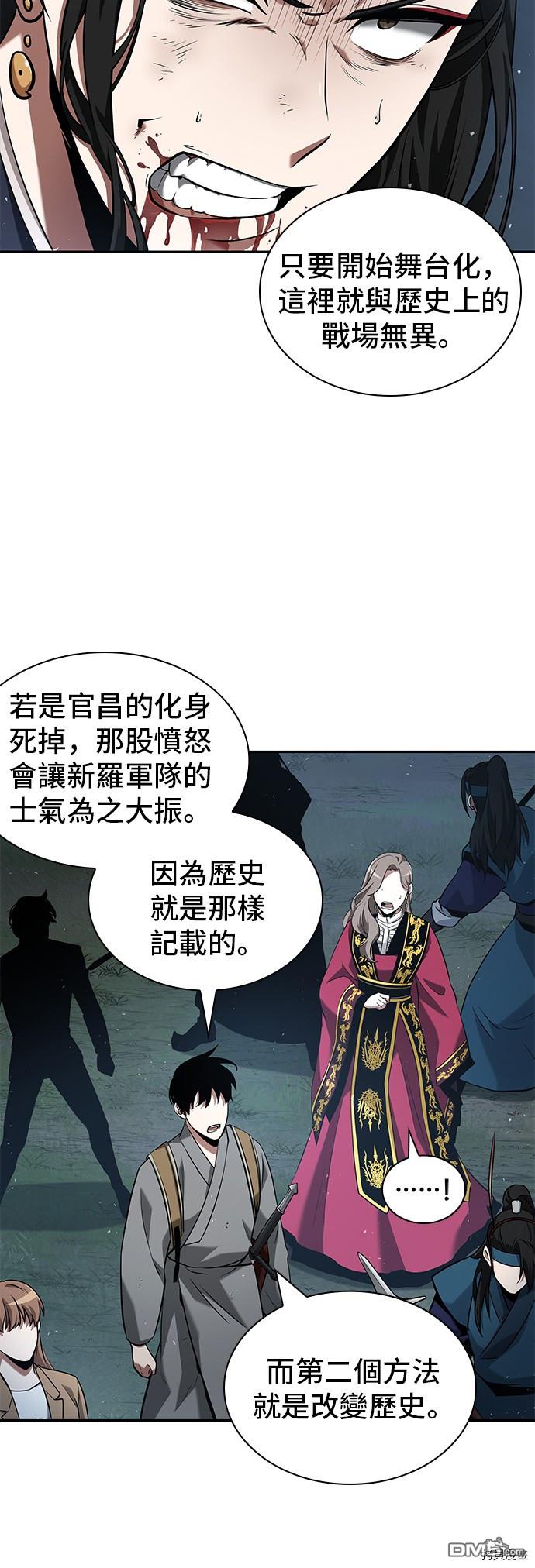 全知读者视角第60话