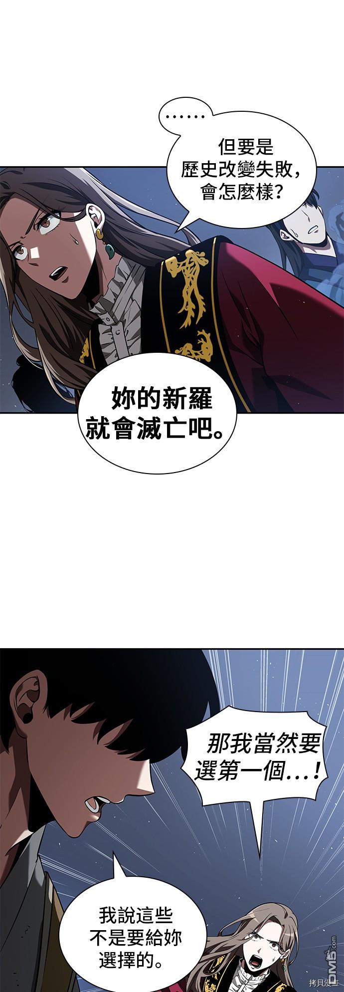 全知读者视角第60话