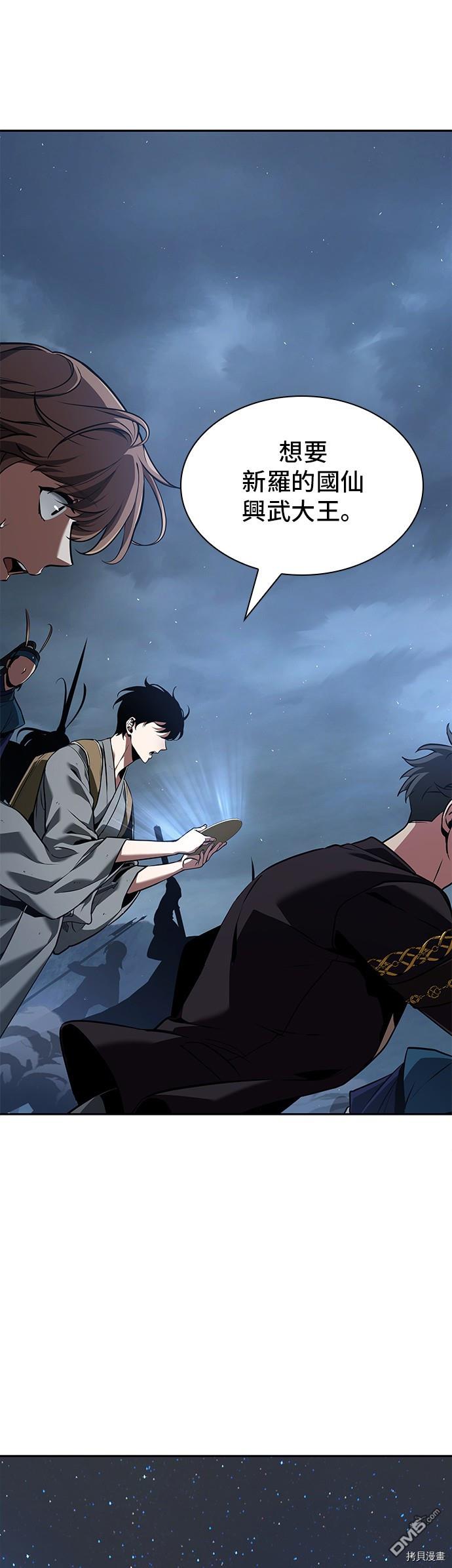 全知读者视角第60话