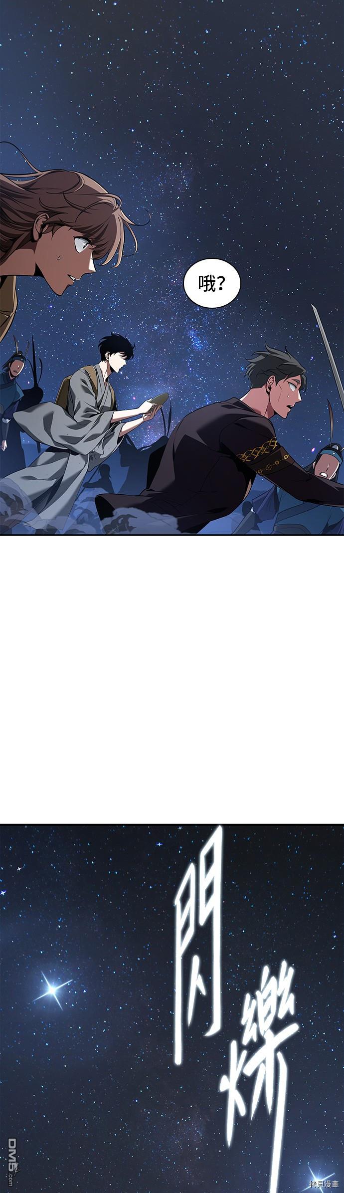 全知读者视角第60话