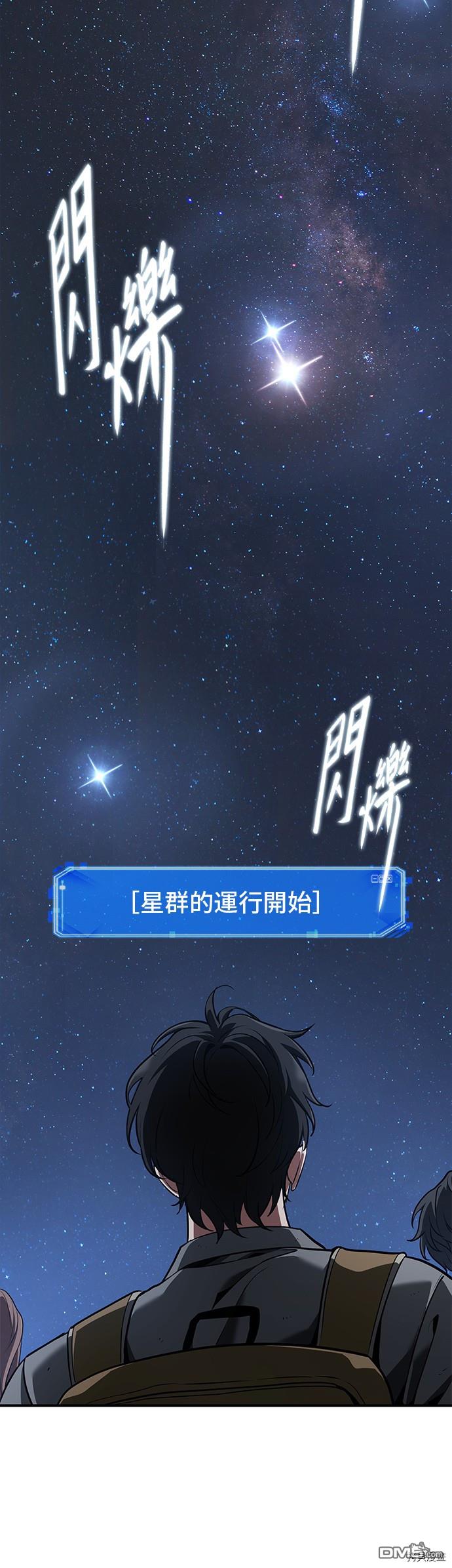 全知读者视角第60话