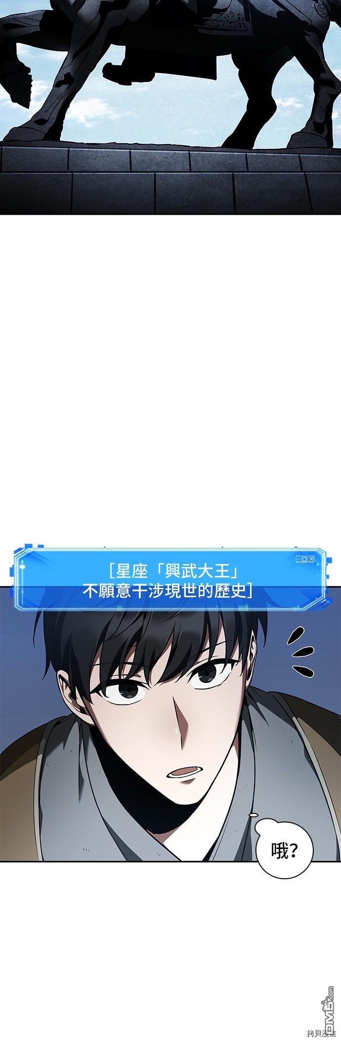 全知读者视角第60话