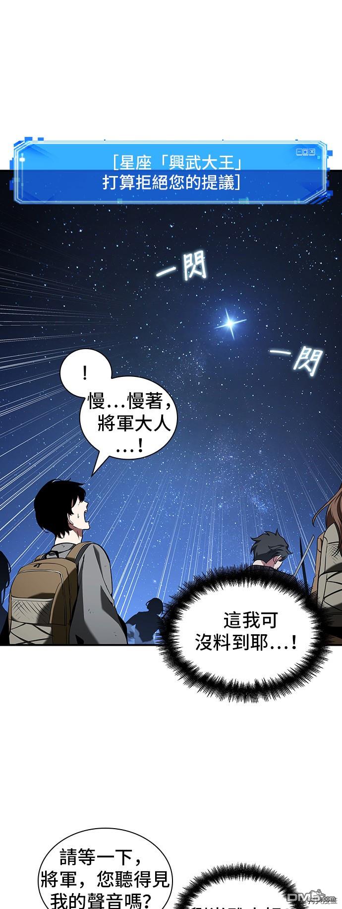 全知读者视角第60话